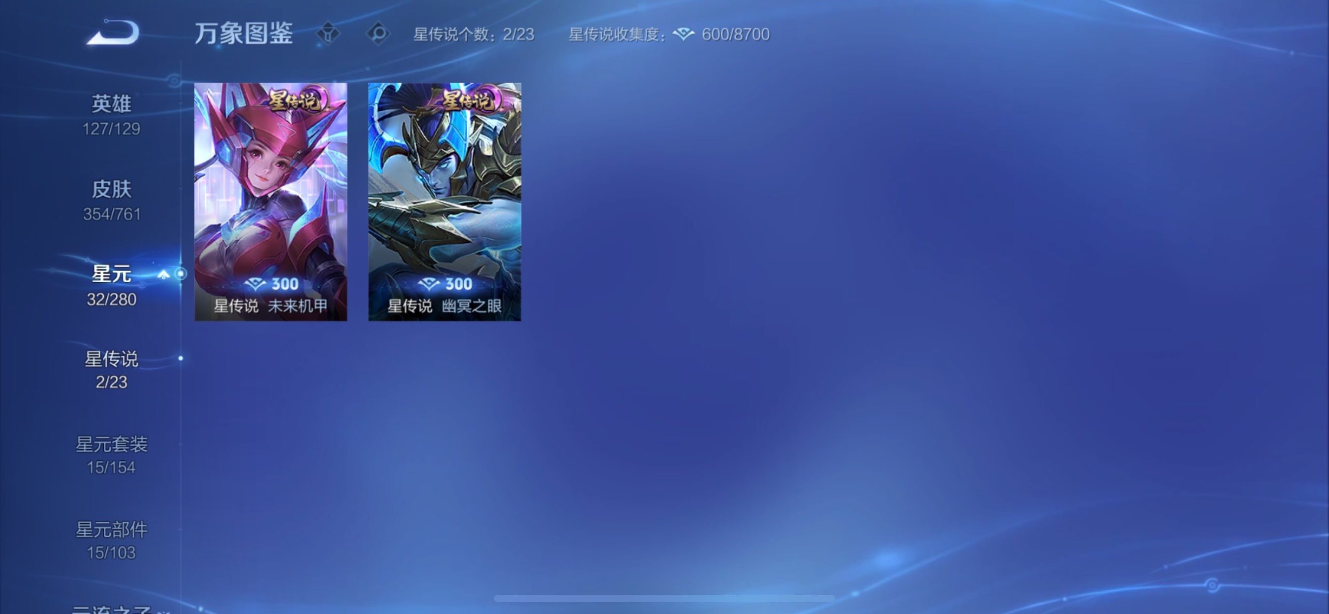 WZCMY4101607王者荣耀账号详情图18