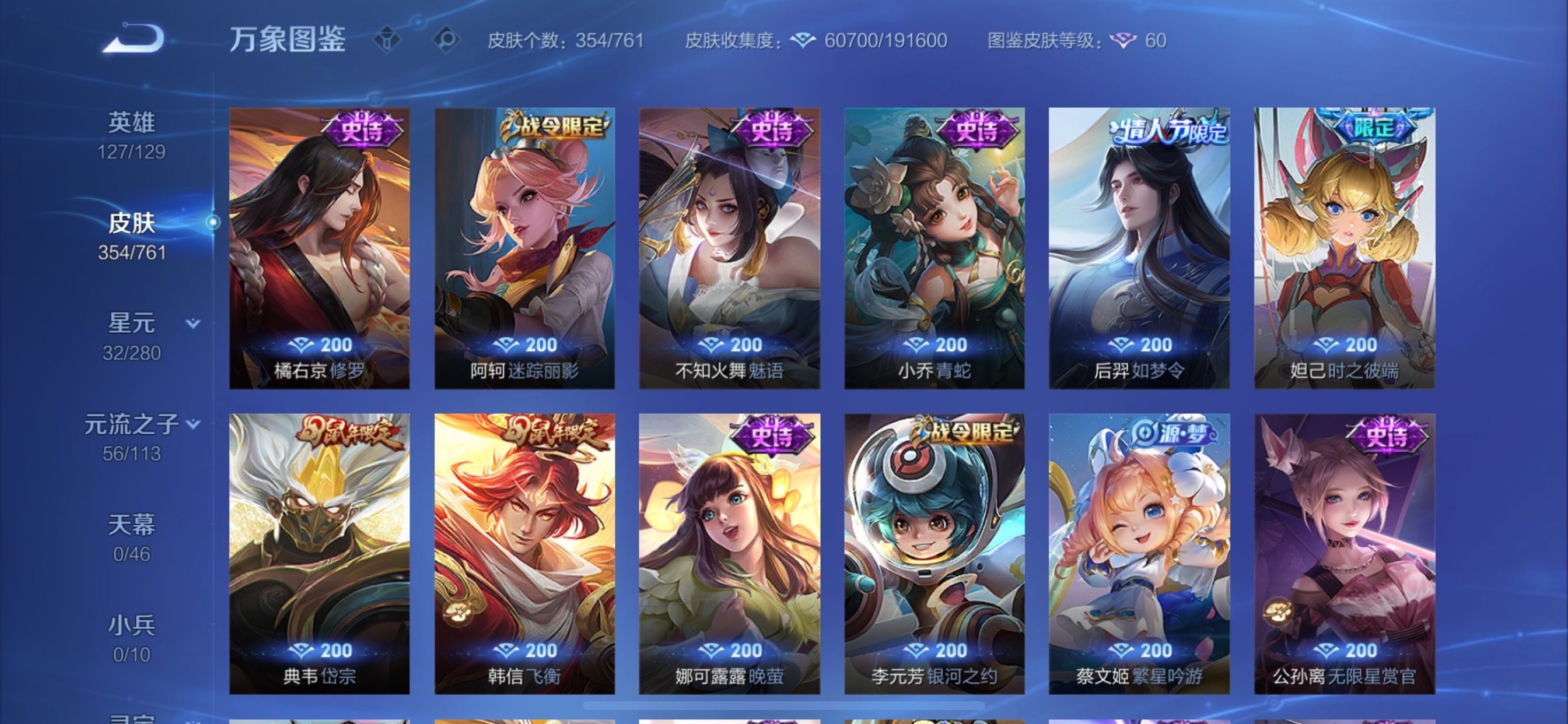 WZCMY4101607王者荣耀账号详情图15