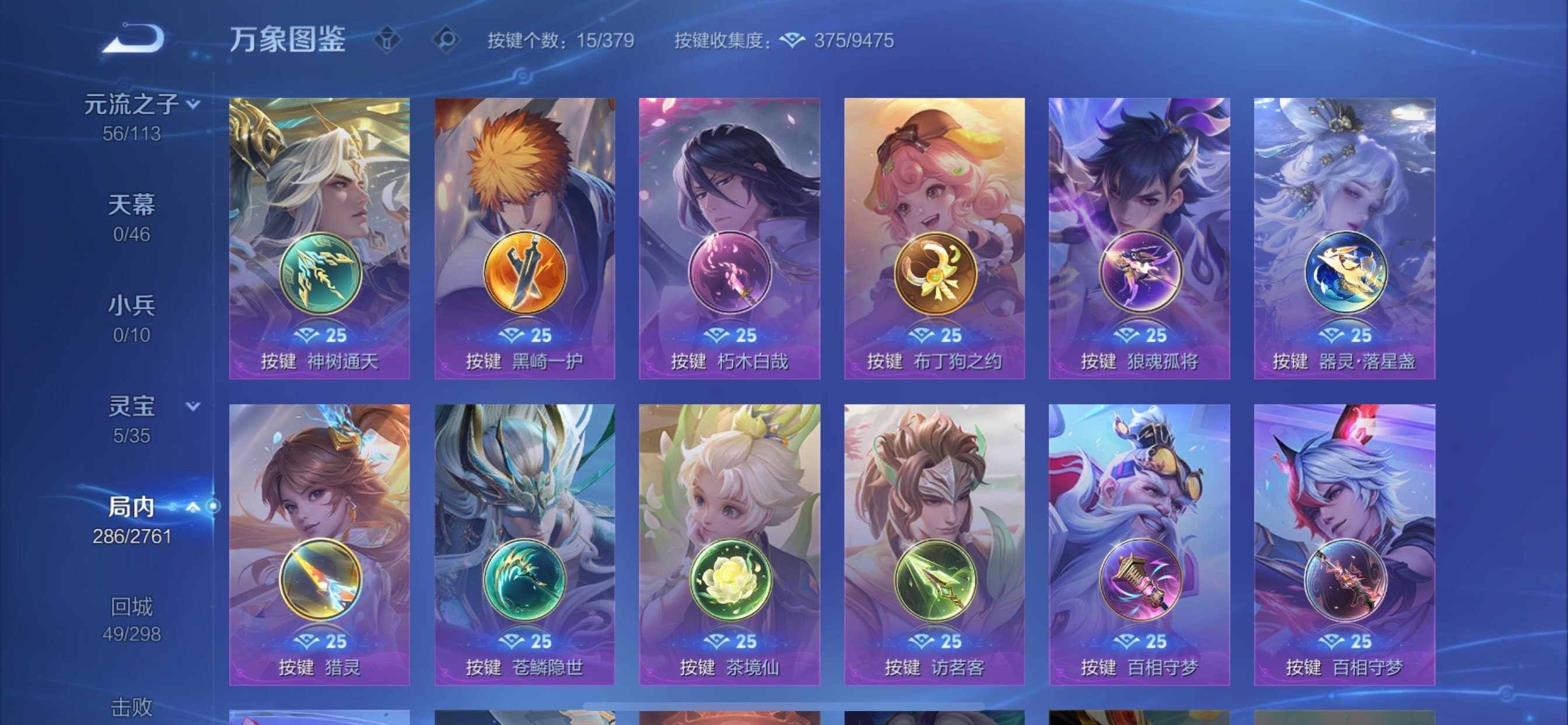 WZCMY4101607王者荣耀账号详情图20