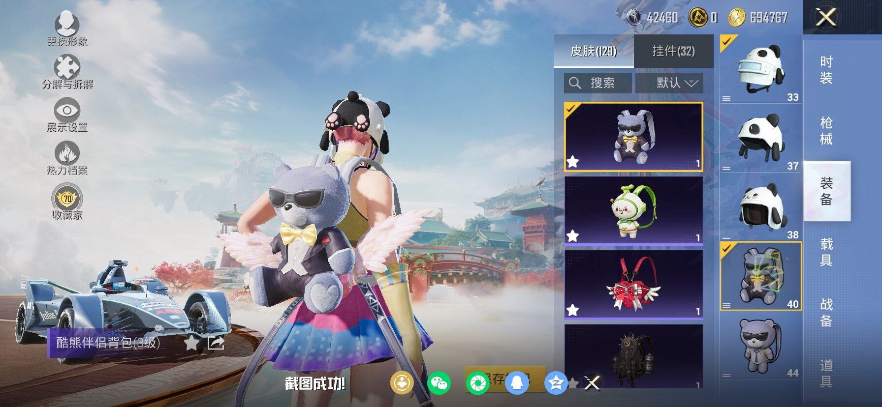 HPCMW454752和平精英账号详情图13