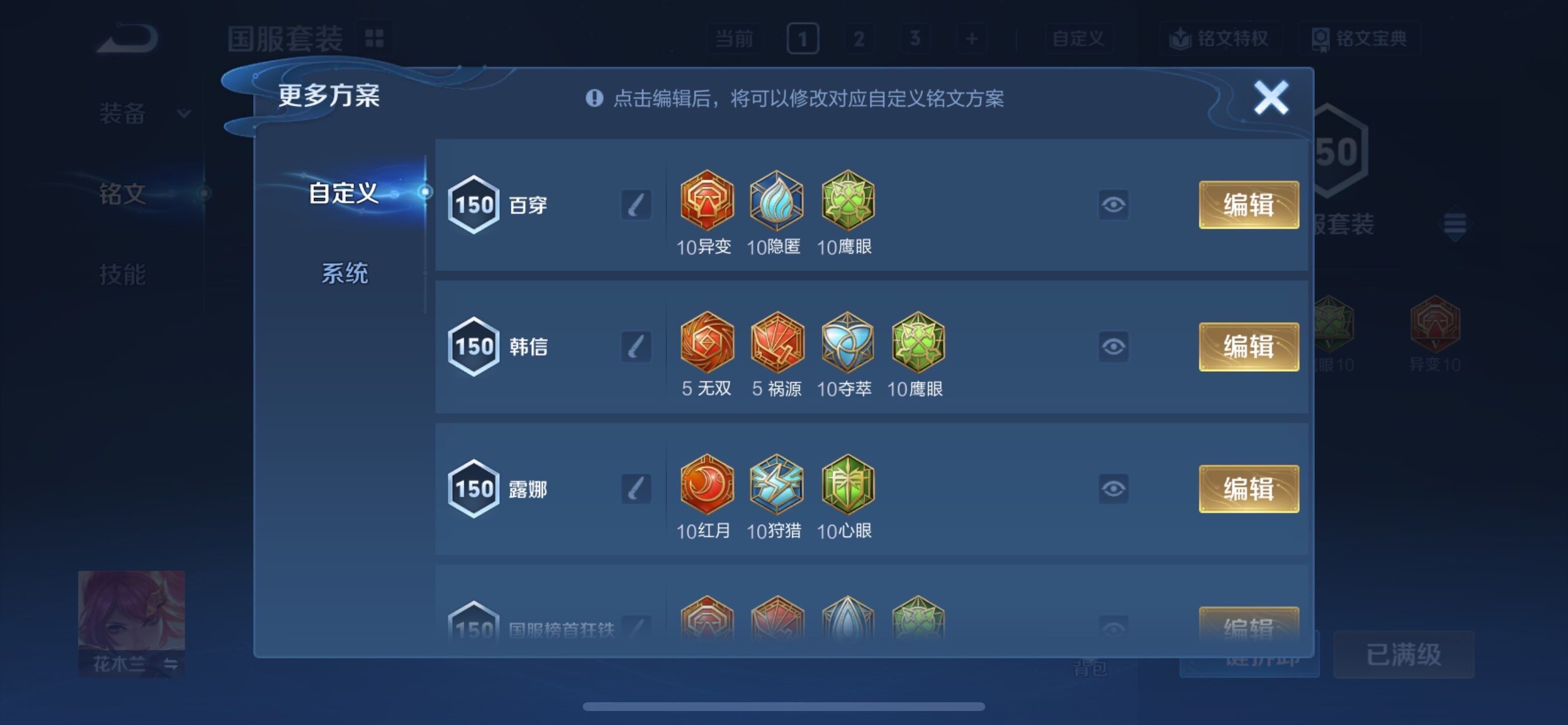 WZCMY4101607王者荣耀账号详情图22