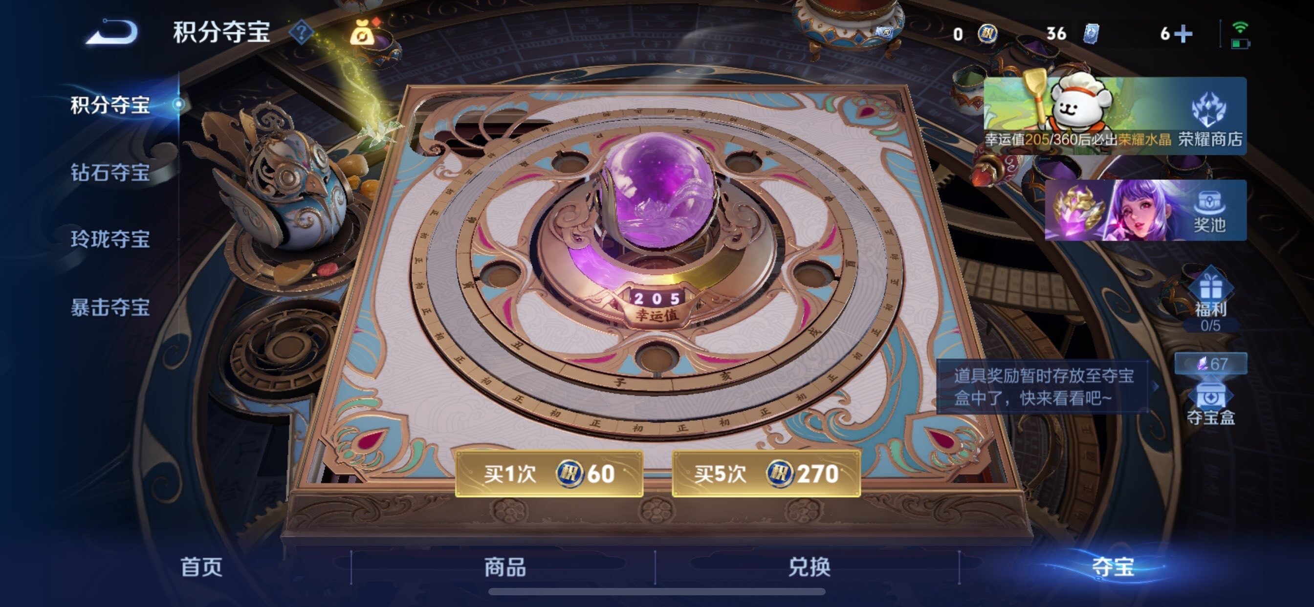 WZCMY4101607王者荣耀账号详情图21