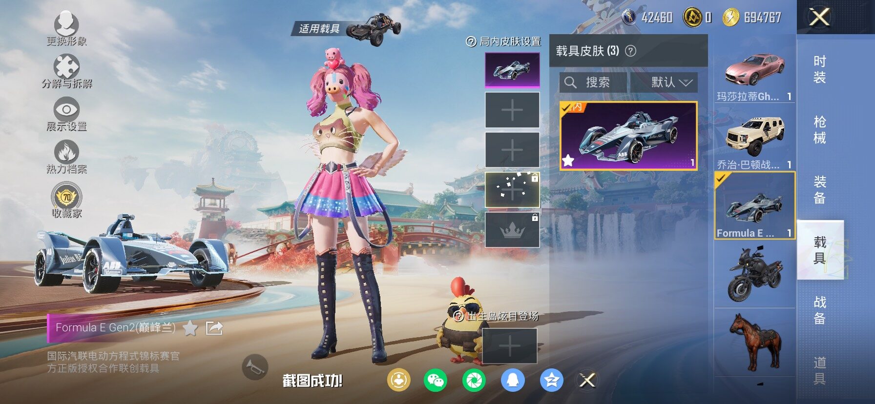 HPCMW454752和平精英账号详情图14