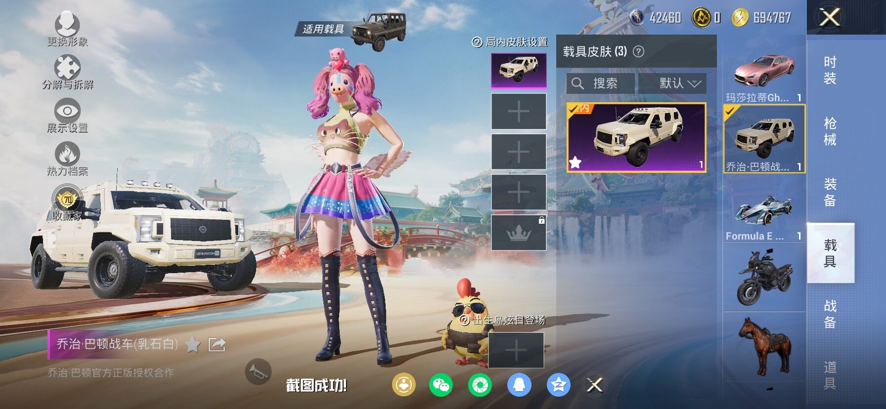 HPCMW454752和平精英账号详情图15