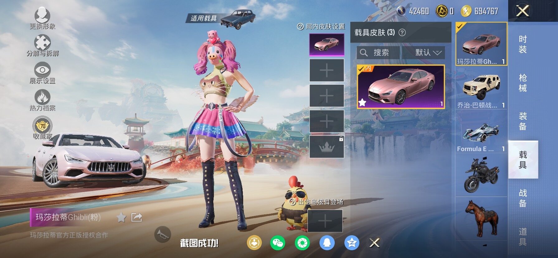 HPCMW454752和平精英账号详情图16