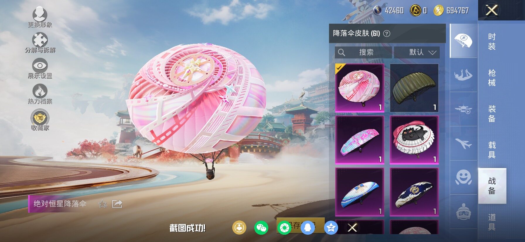 HPCMW454752和平精英账号详情图17