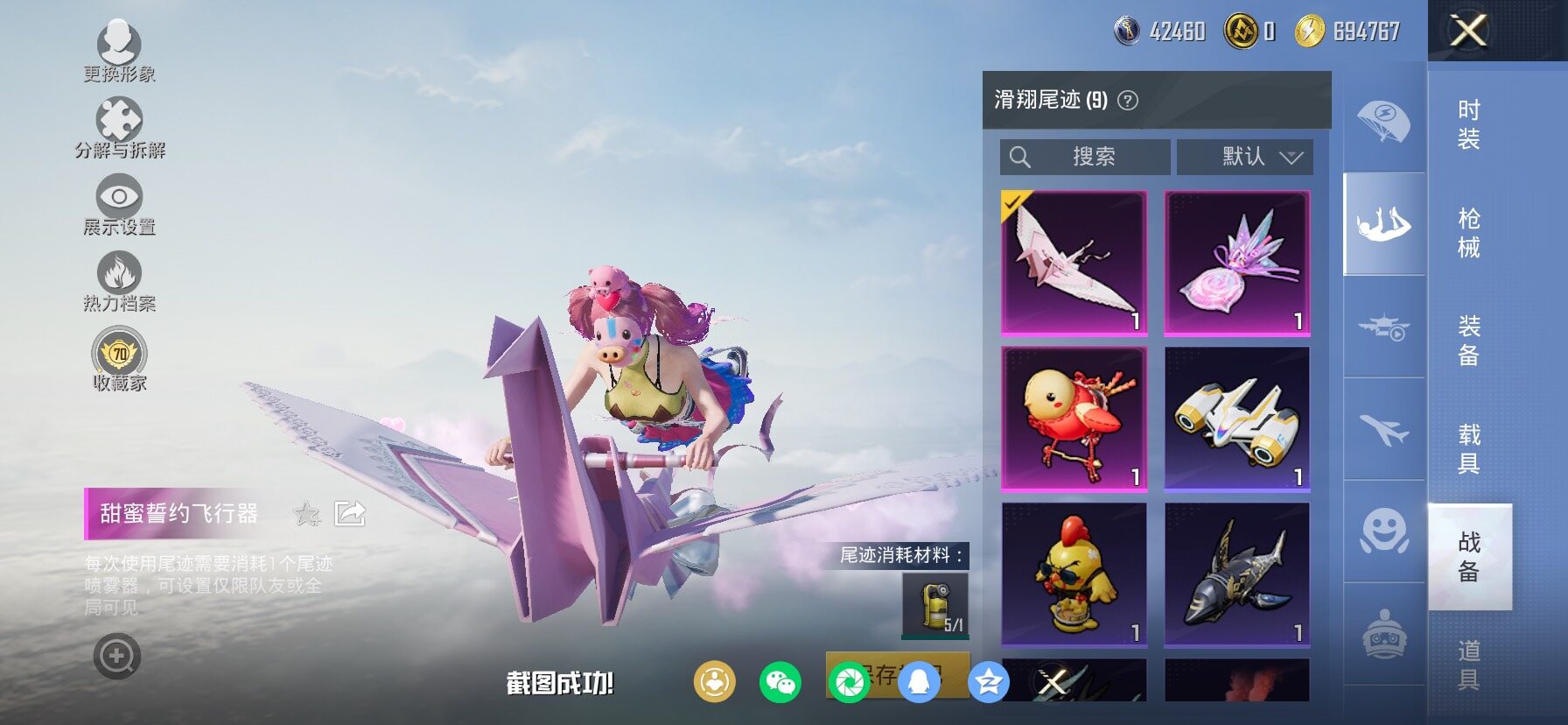 HPCMW454752和平精英账号详情图18