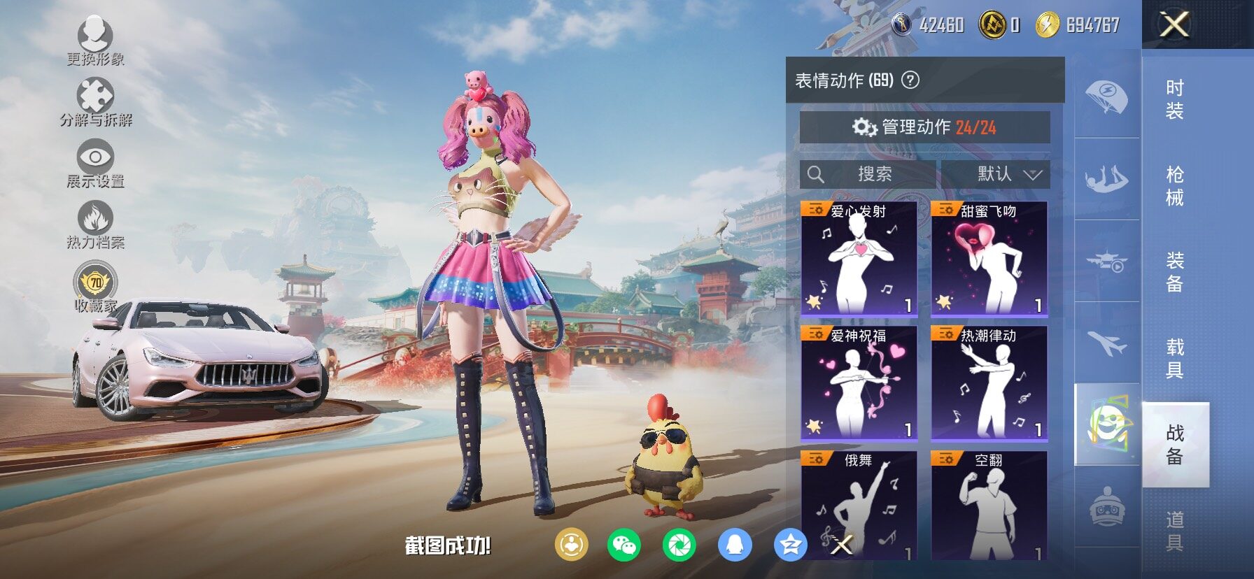 HPCMW454752和平精英账号详情图19