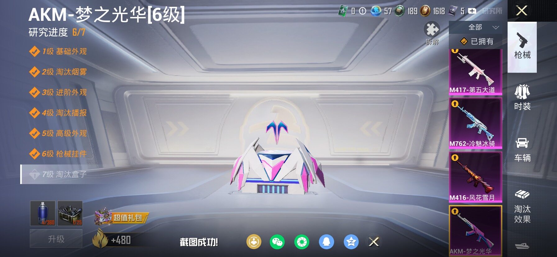 HPCMW454752和平精英账号详情图21