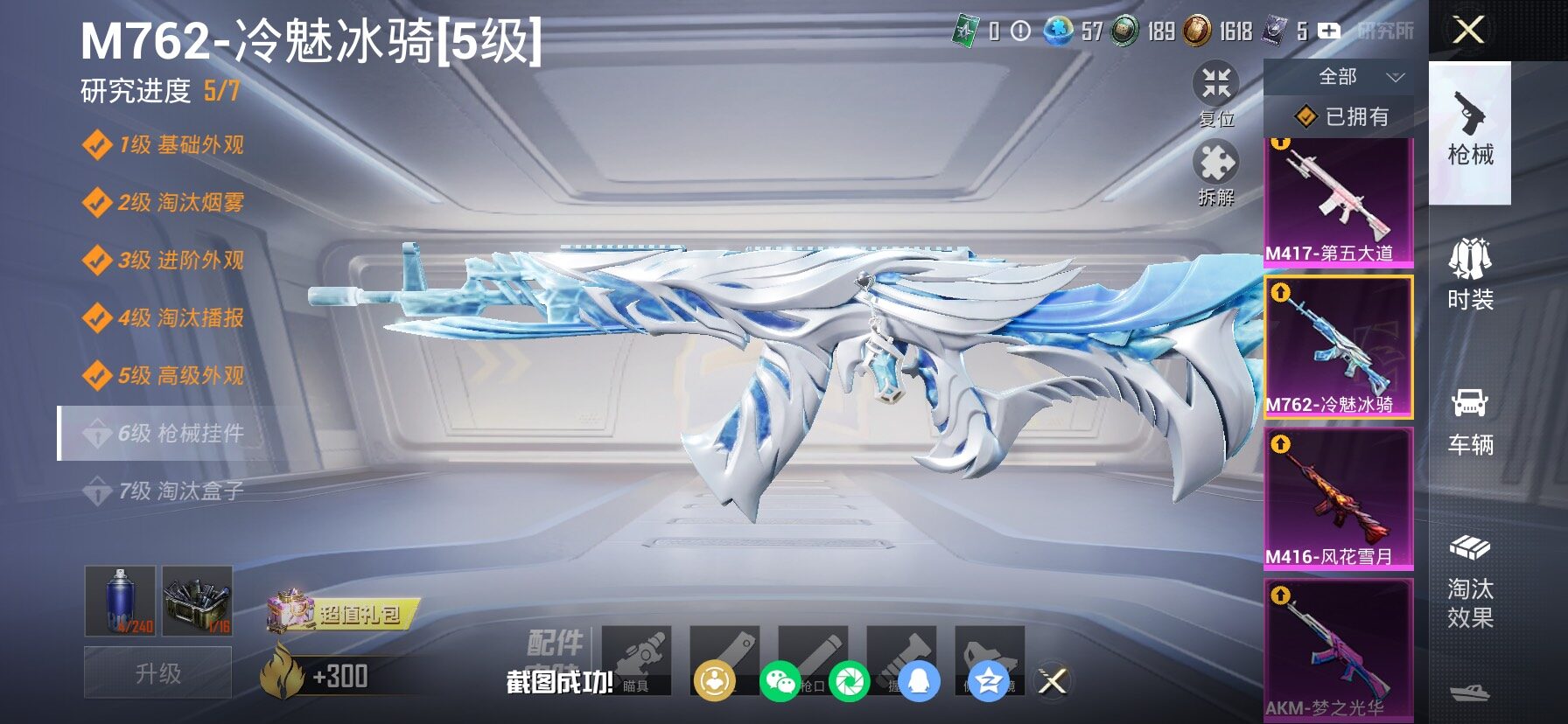 HPCMW454752和平精英账号详情图25