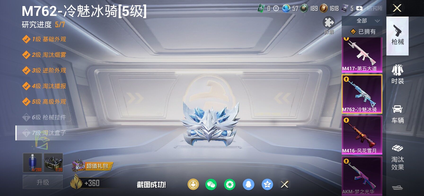 HPCMW454752和平精英账号详情图24