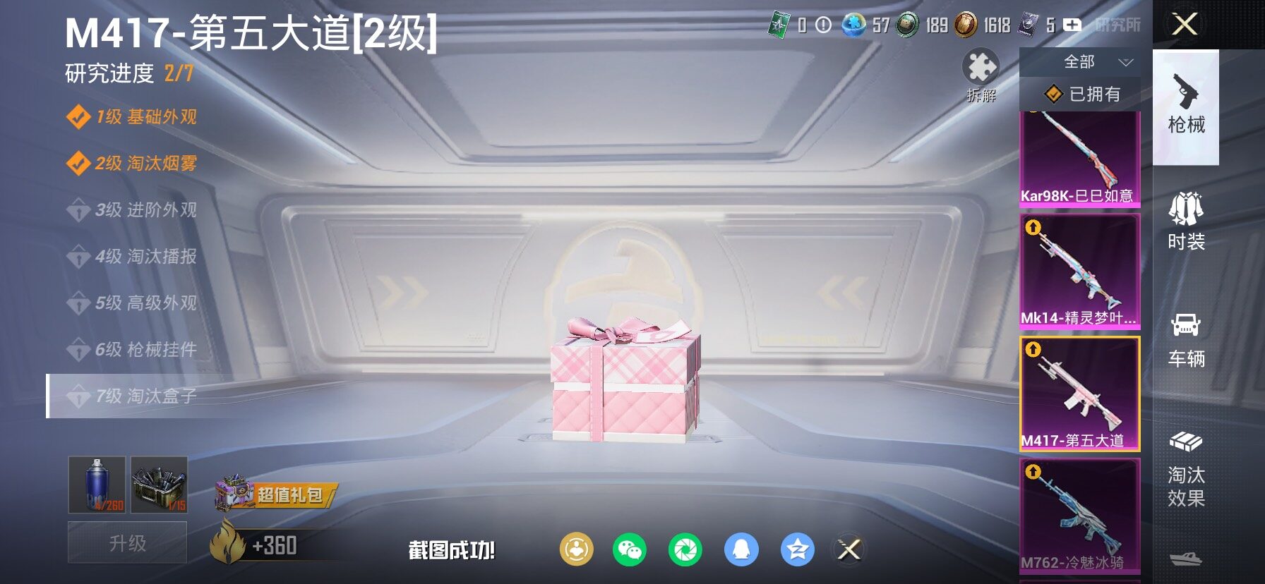 HPCMW454752和平精英账号详情图26