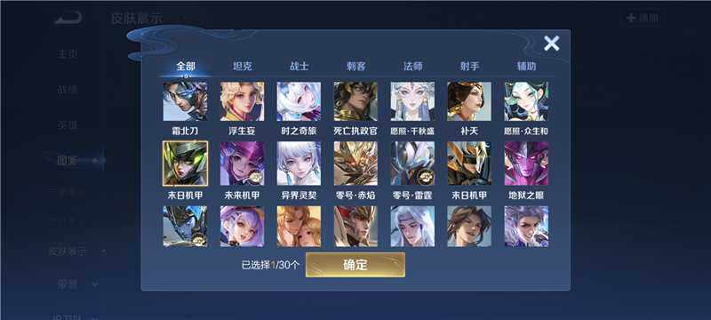 WZQM4130507王者荣耀账号详情图6