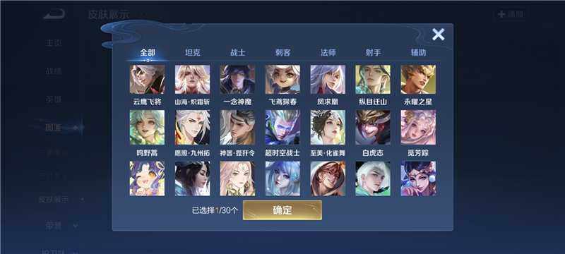 WZQM4130507王者荣耀账号详情图7