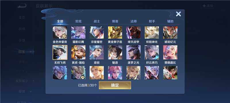 WZQM4130507王者荣耀账号详情图8