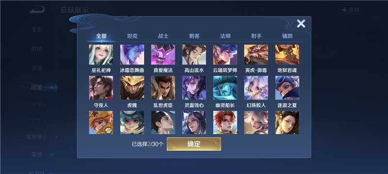 WZQM4130507王者荣耀账号详情图11