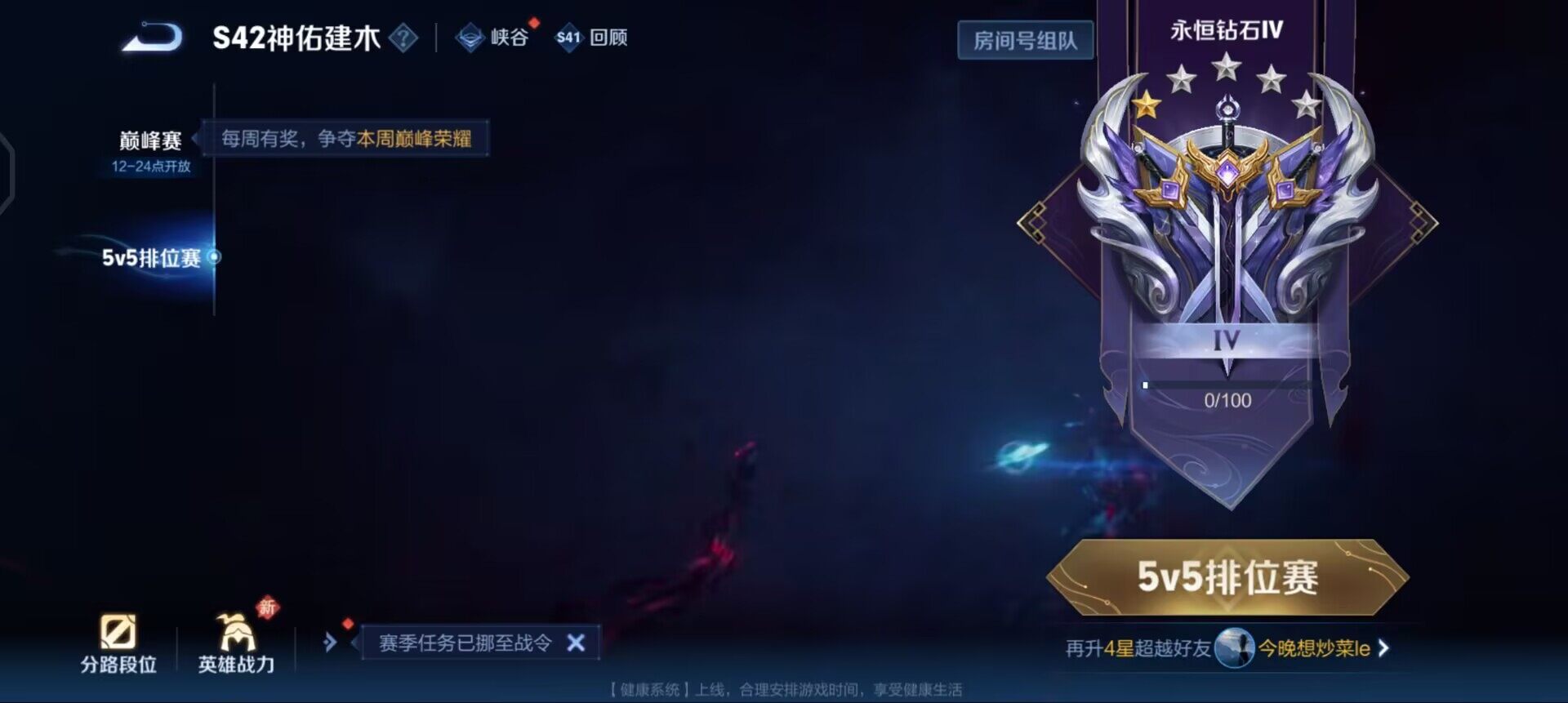 WZQM4127990王者荣耀账号详情图5