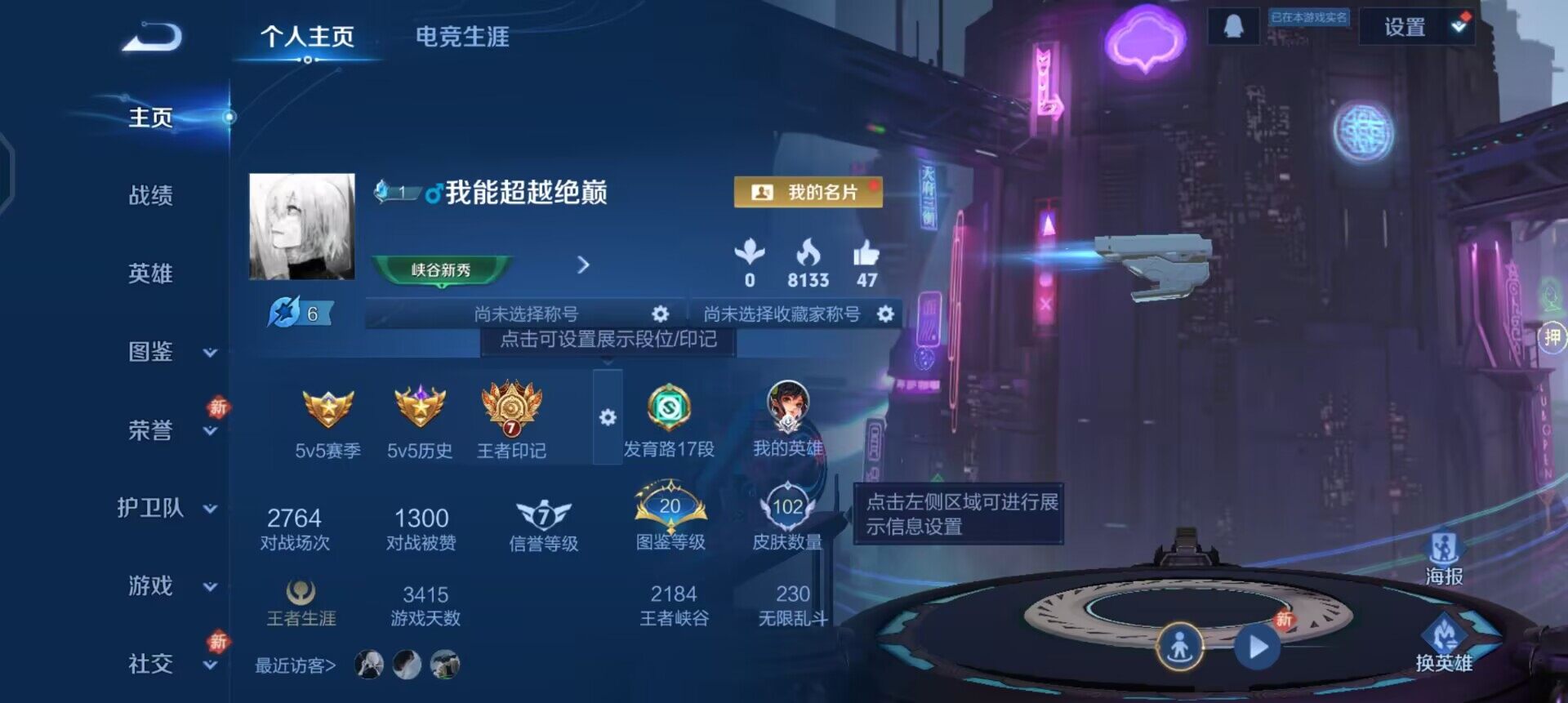 WZQM4127990王者荣耀账号详情图3