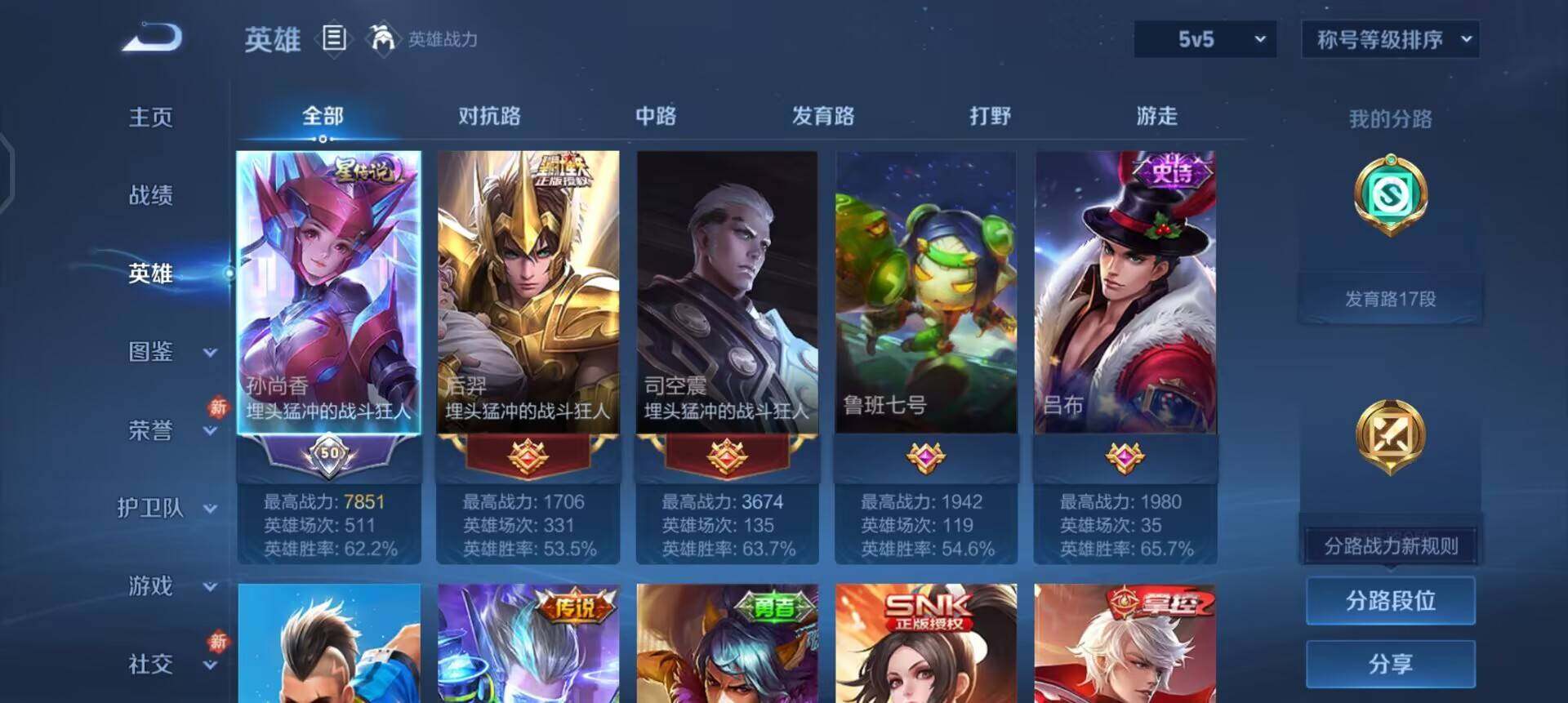 WZQM4127990王者荣耀账号详情图9