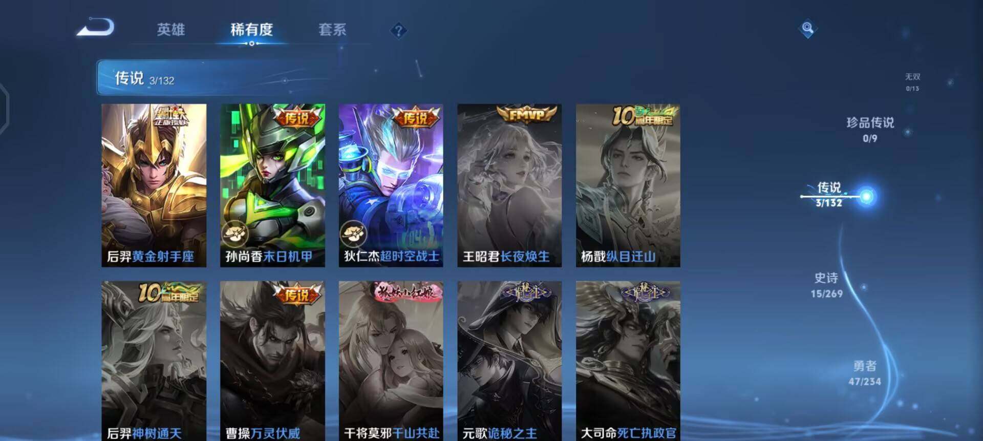 WZQM4127990王者荣耀账号详情图10