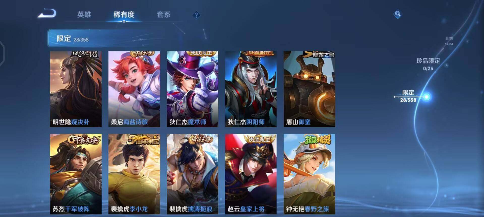 WZQM4127990王者荣耀账号详情图12