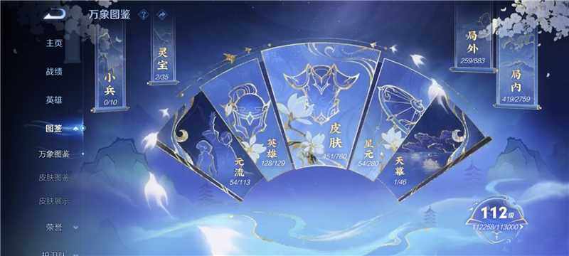 WZQM4130507王者荣耀账号详情图13