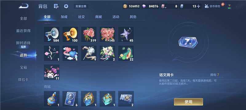 WZQM4130507王者荣耀账号详情图14