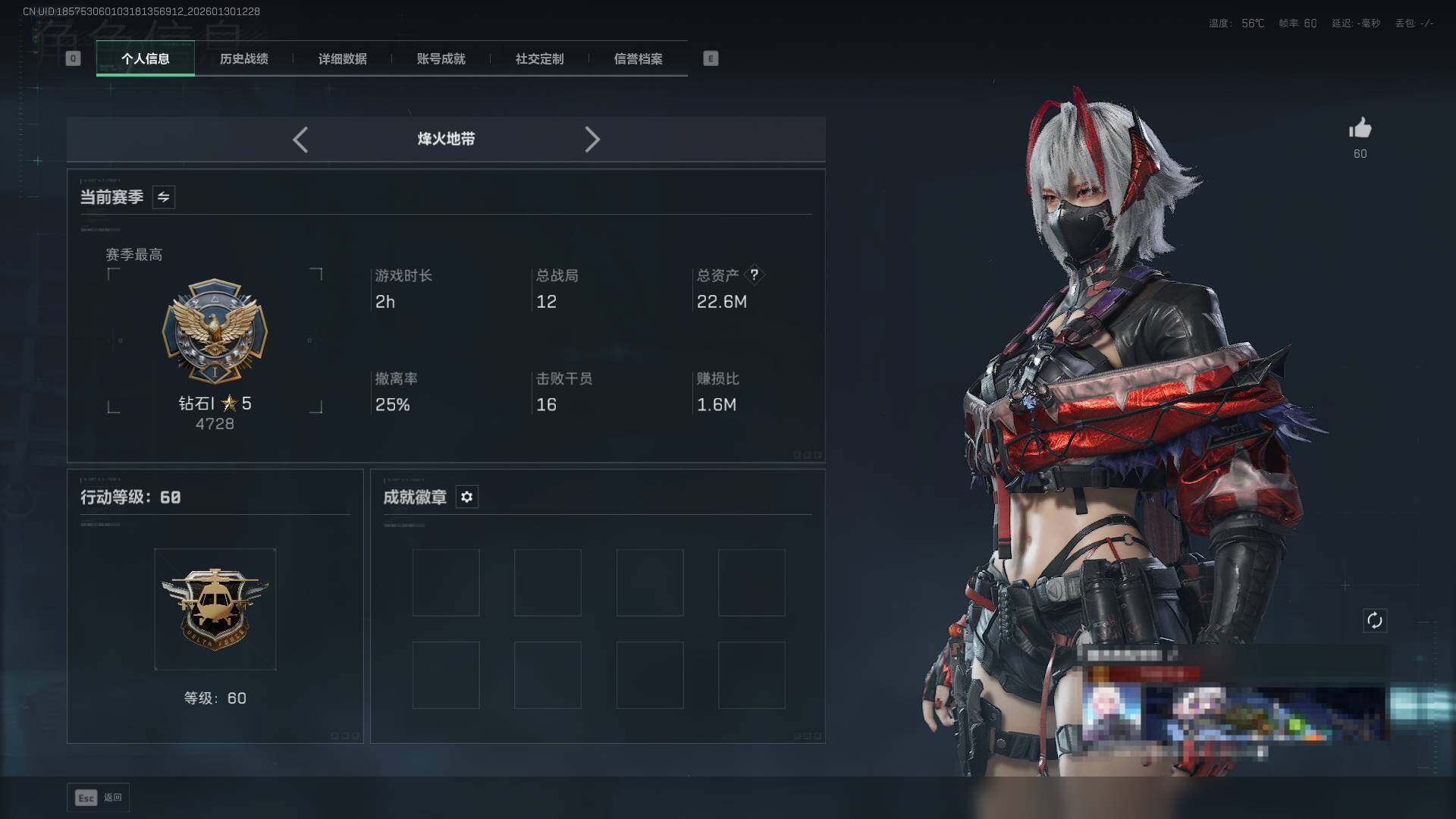 SJZQM426853三角洲行动账号详情图7