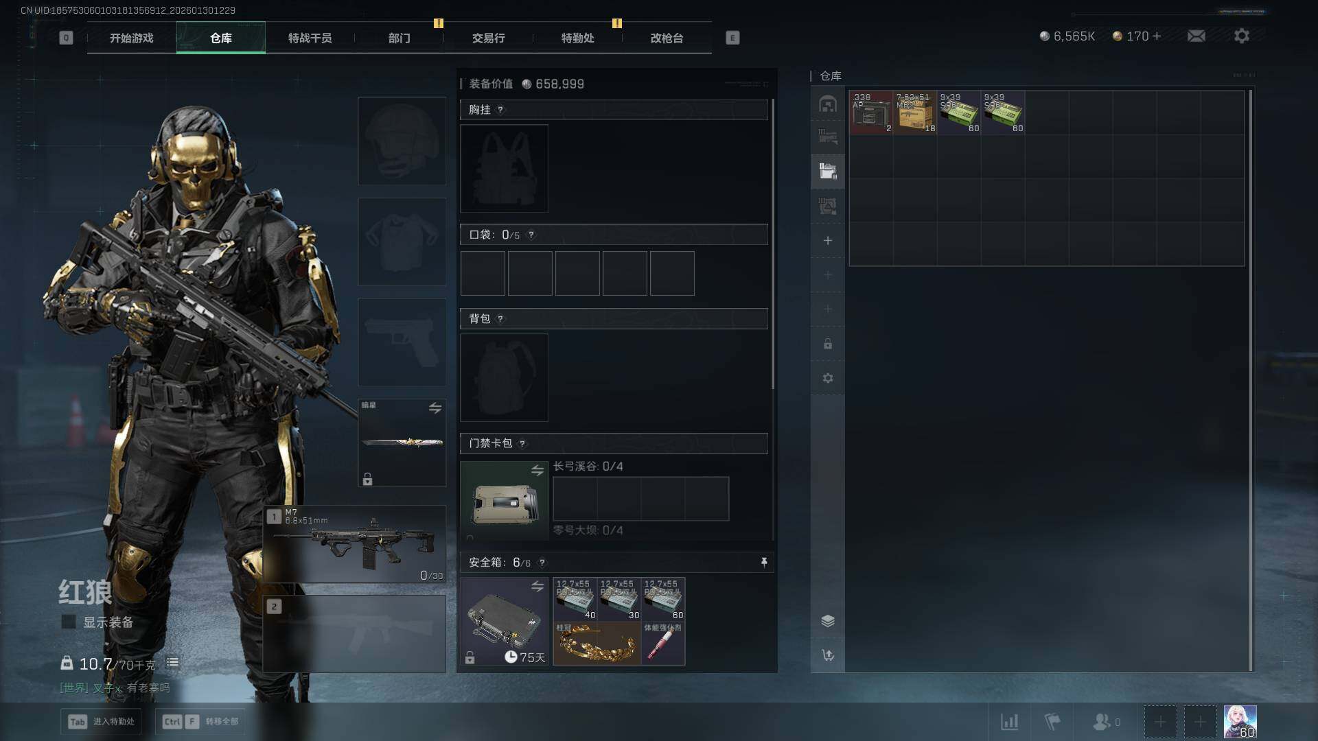 SJZQM426853三角洲行动账号详情图11