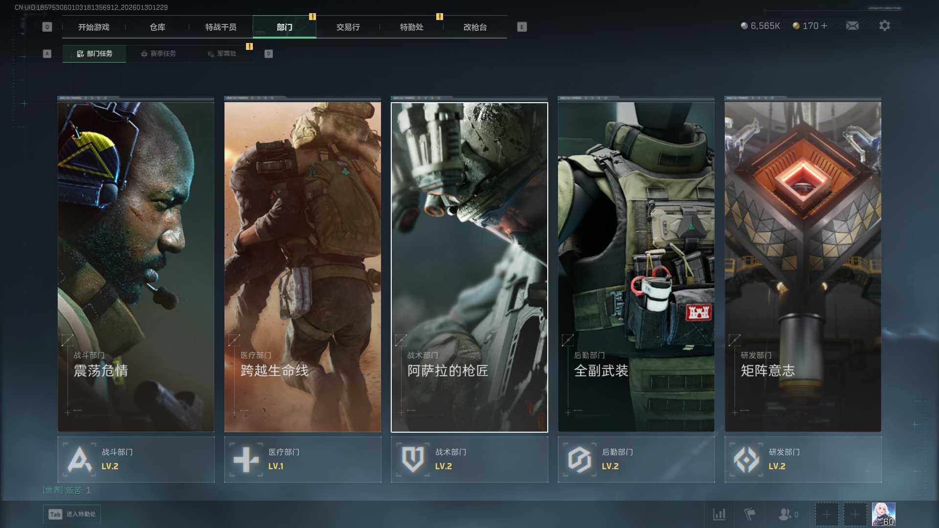 SJZQM426853三角洲行动账号详情图12