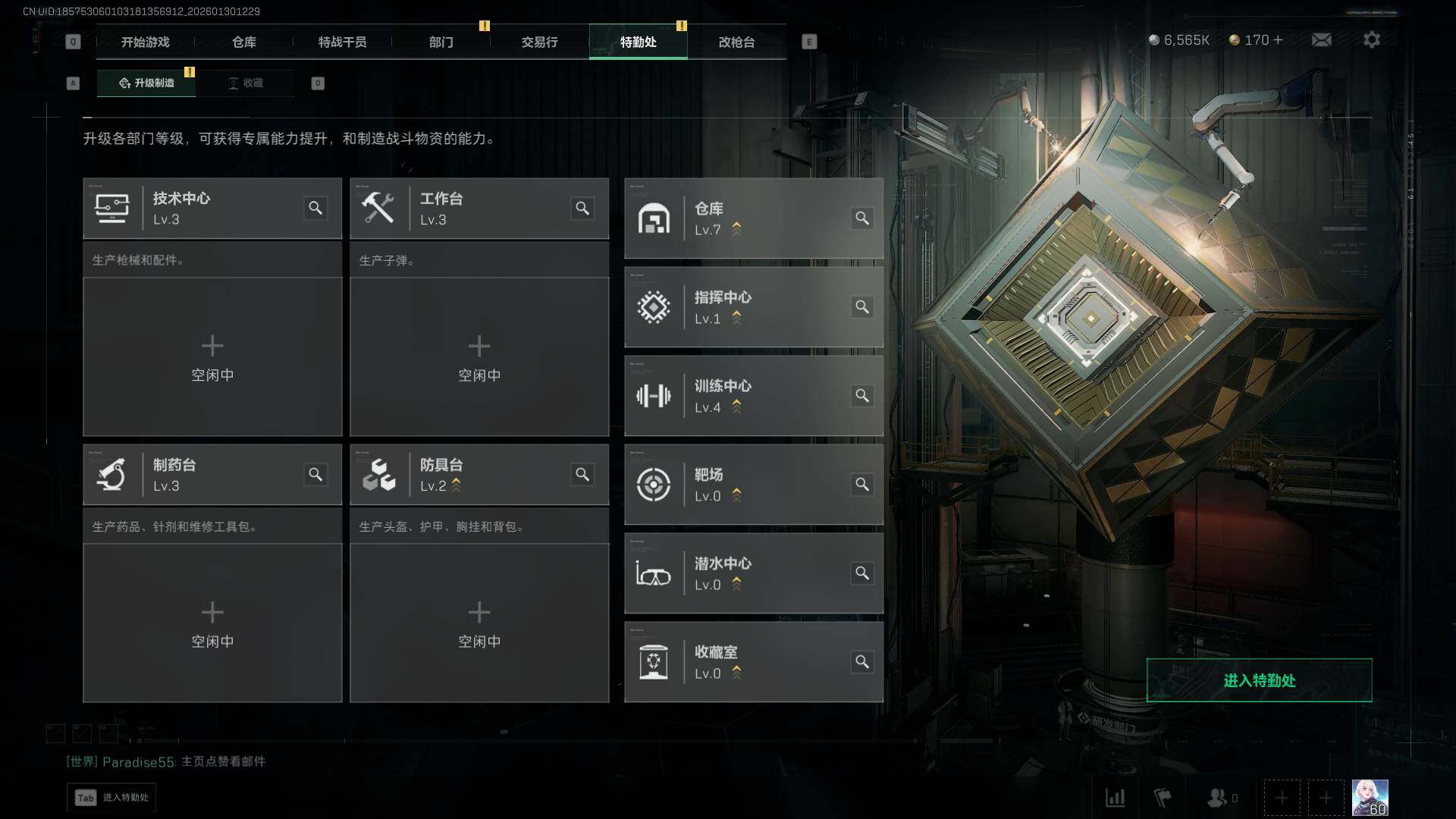 SJZQM426853三角洲行动账号详情图13