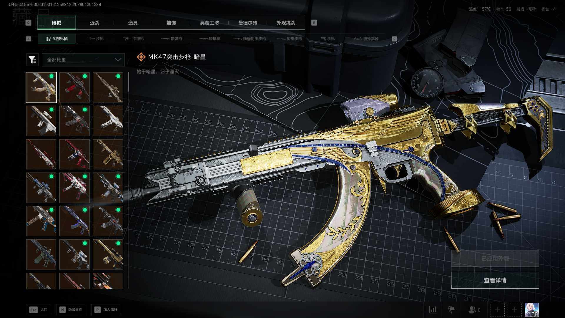 SJZQM426853三角洲行动账号详情图14