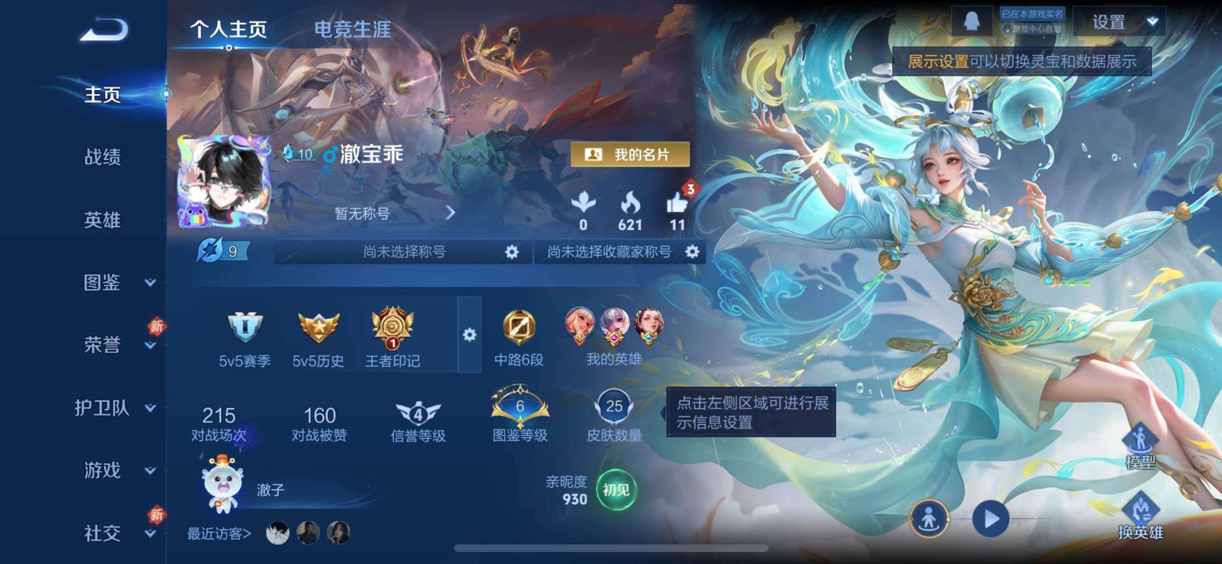 WZCMW4103518王者荣耀账号详情图2