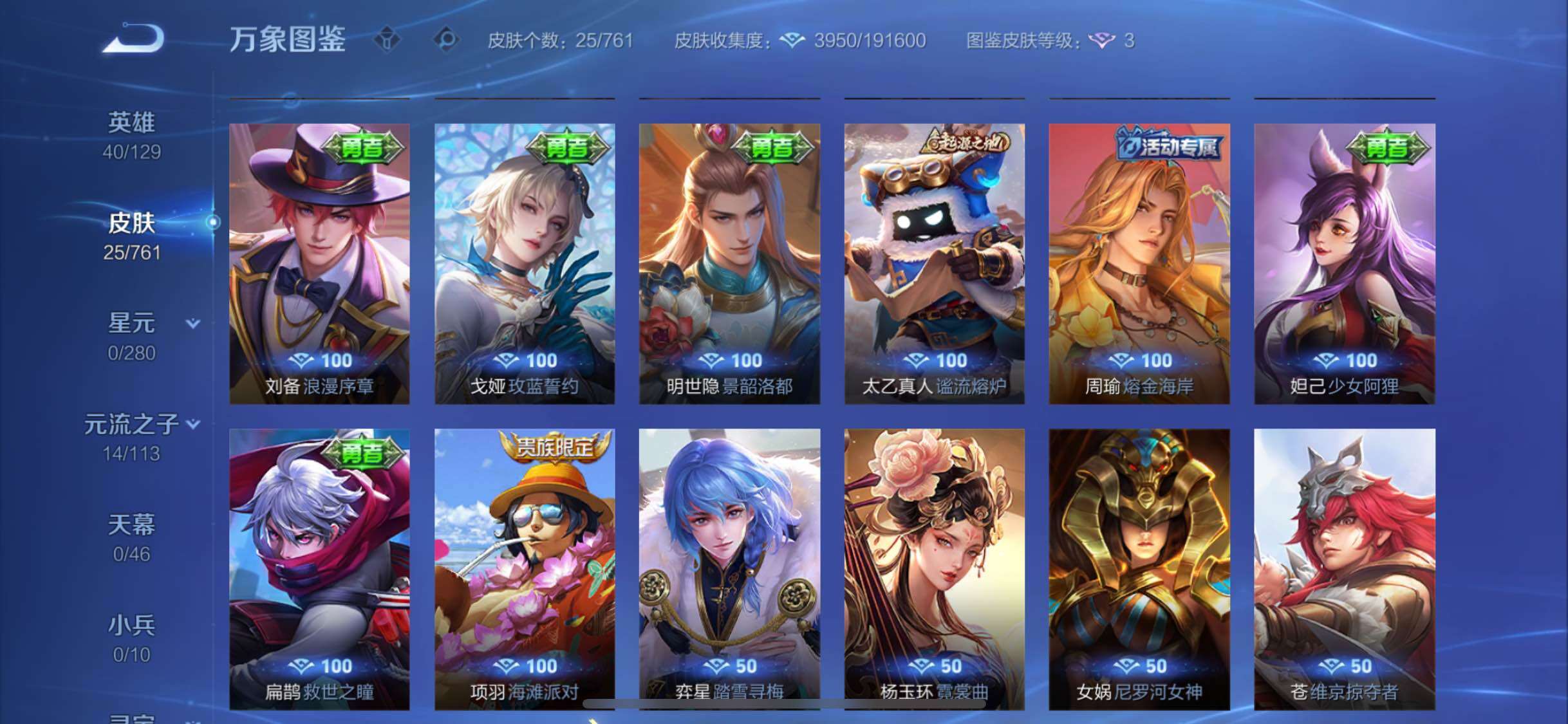 WZCMW4103518王者荣耀账号详情图7