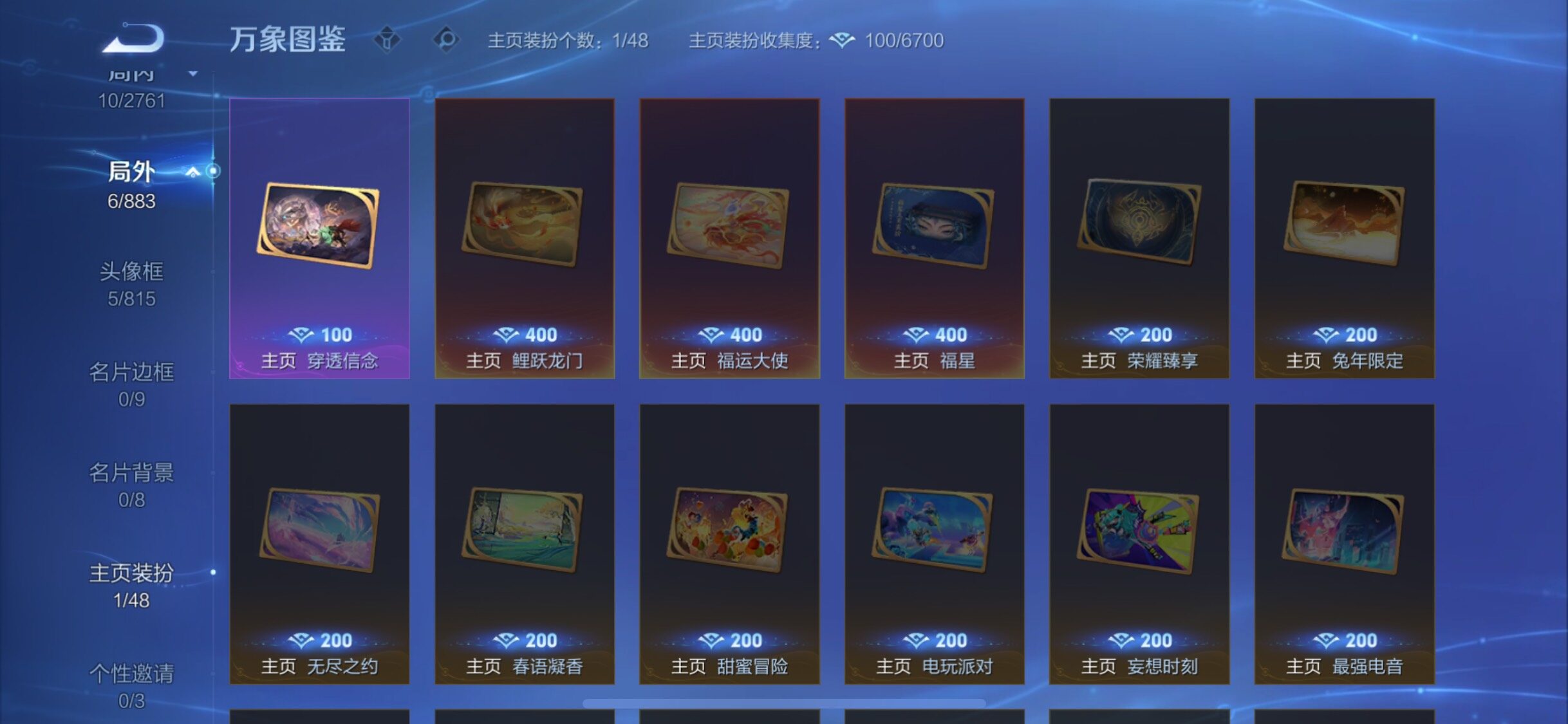 WZCMW4103518王者荣耀账号详情图10