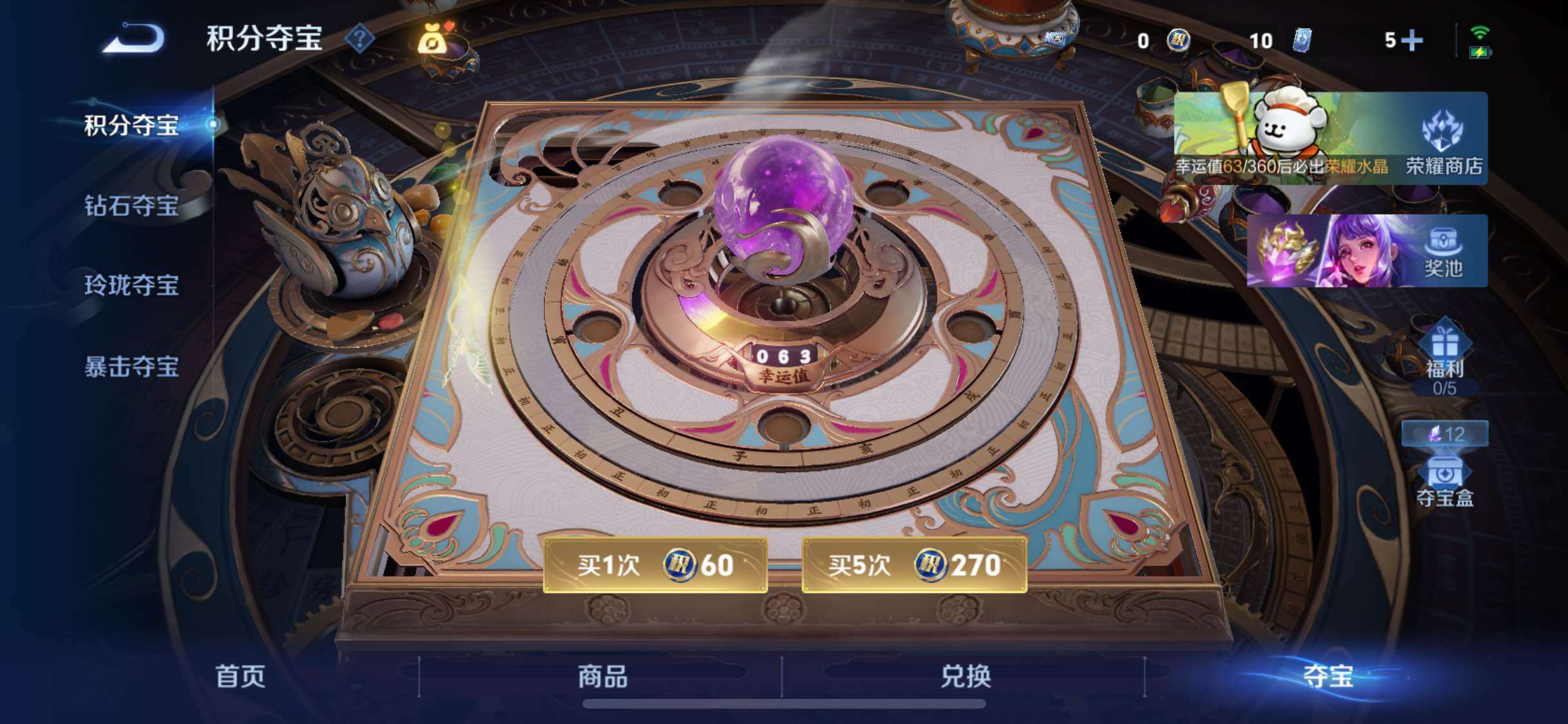 WZCMW4103518王者荣耀账号详情图11