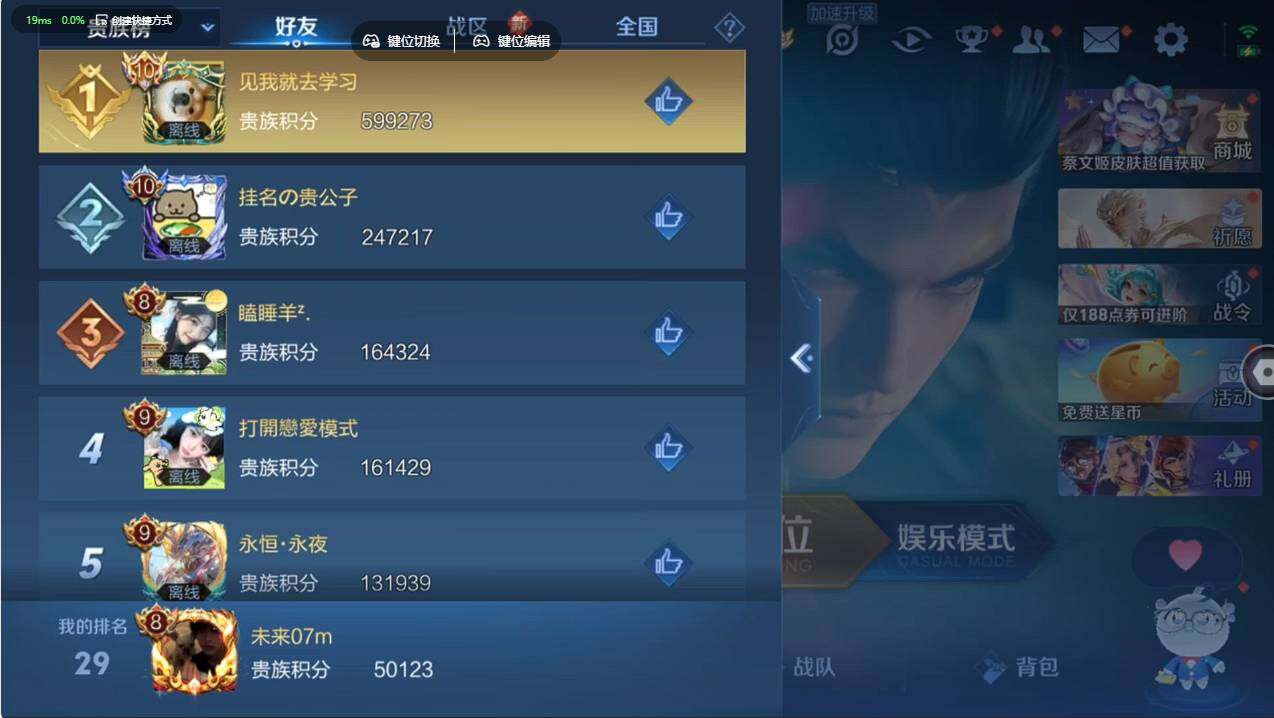 WZCMW498120王者荣耀账号详情图6 WZCMW498120王者荣耀账号详情图6