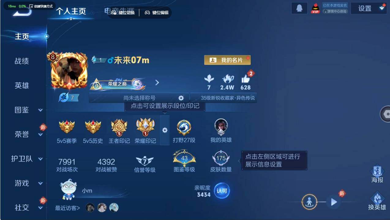 WZCMW498120王者荣耀账号详情图7 WZCMW498120王者荣耀账号详情图7