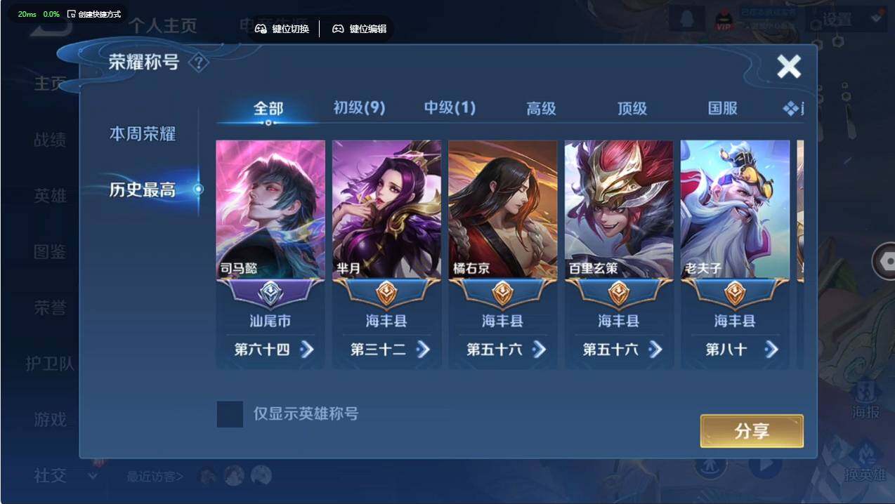 WZCMW498120王者荣耀账号详情图8 WZCMW498120王者荣耀账号详情图8