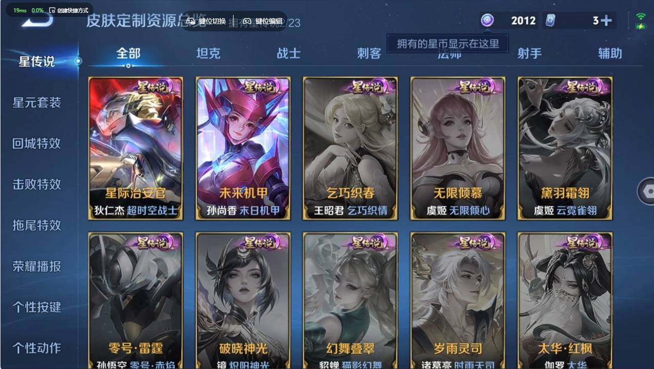 WZCMW498120王者荣耀账号详情图15 WZCMW498120王者荣耀账号详情图15