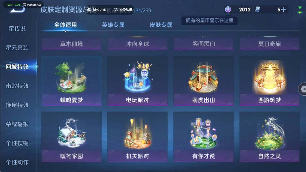 WZCMW498120王者荣耀账号详情图18 WZCMW498120王者荣耀账号详情图18