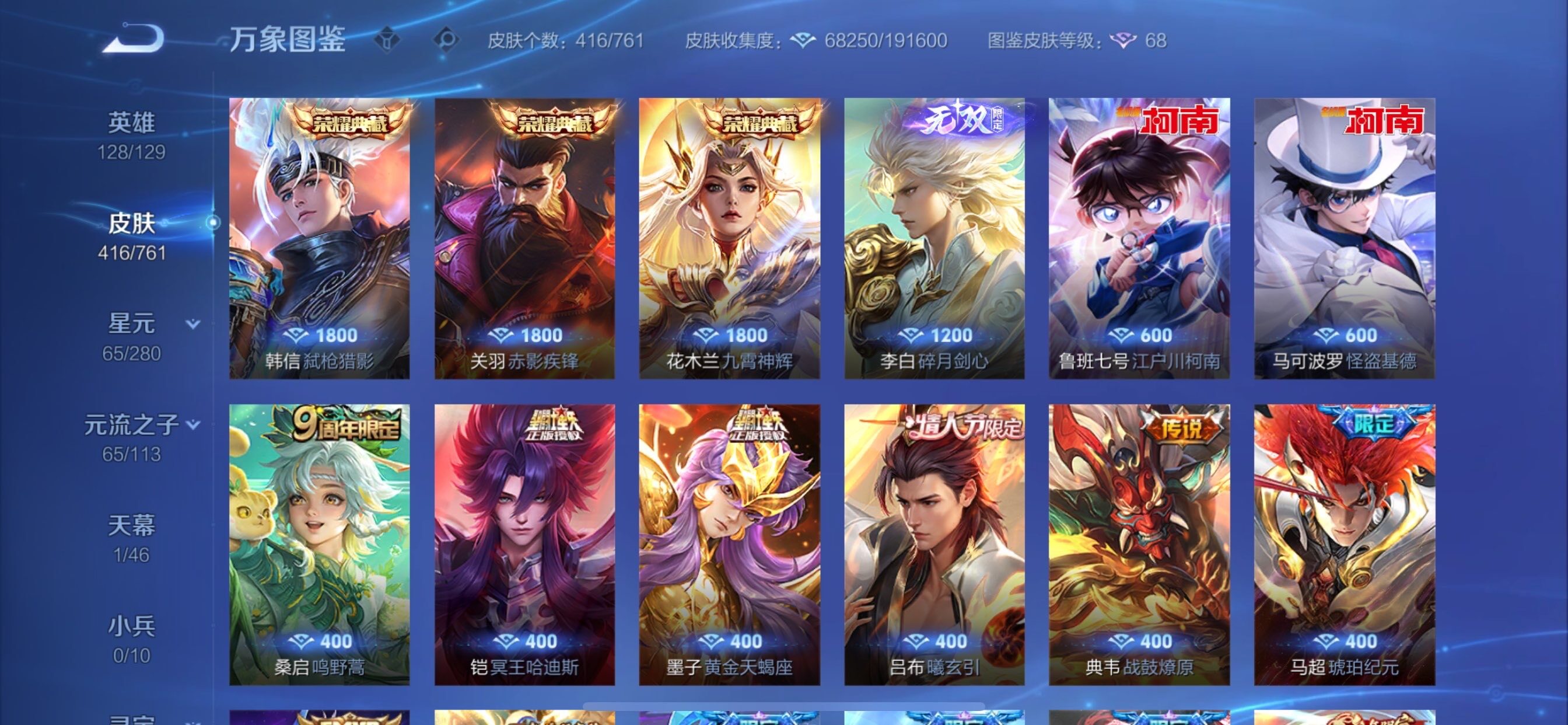 WZCMY4101612王者荣耀账号详情图8