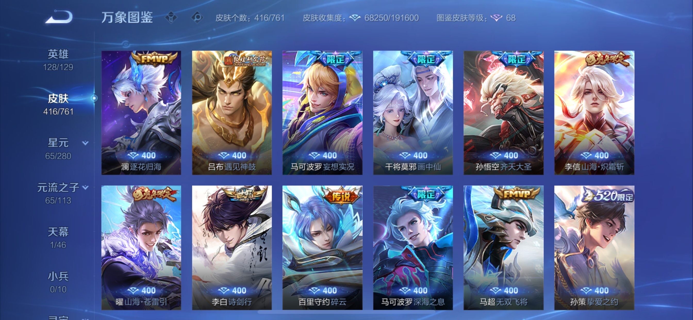 WZCMY4101612王者荣耀账号详情图9