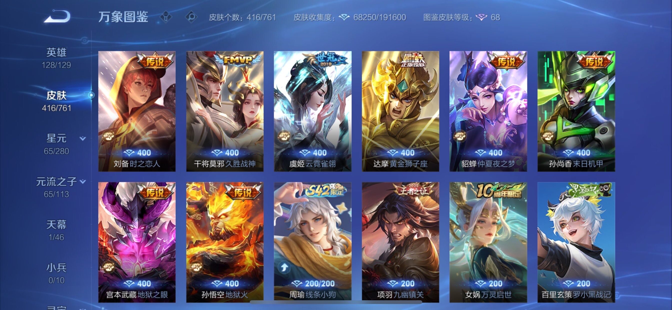 WZCMY4101612王者荣耀账号详情图11