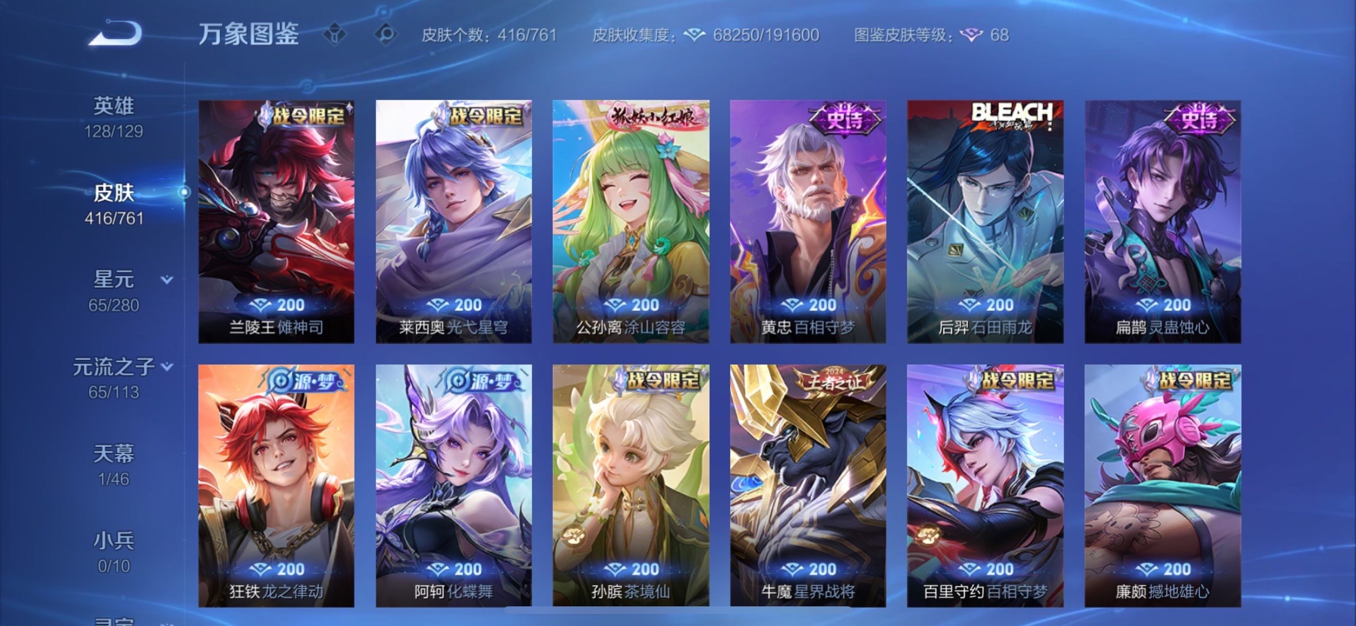 WZCMY4101612王者荣耀账号详情图12