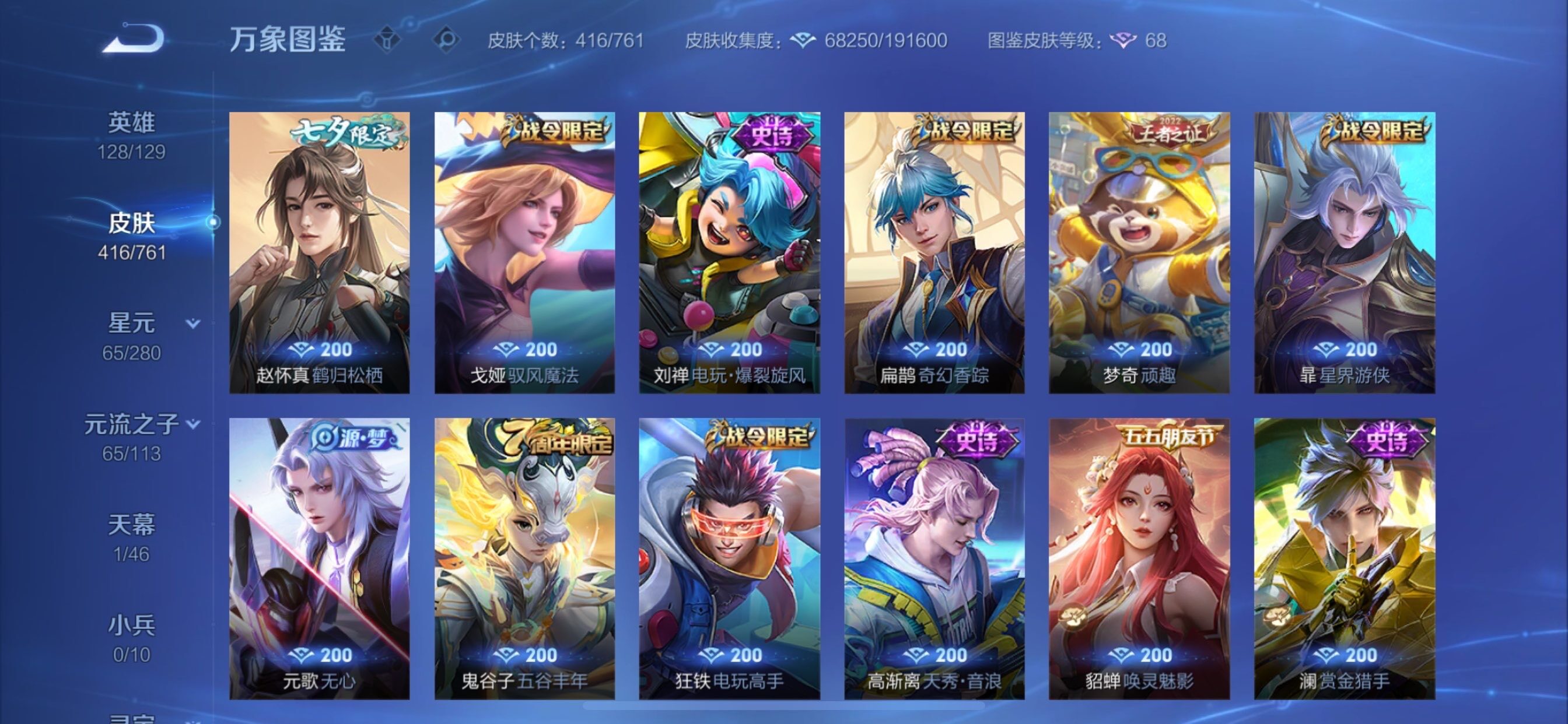 WZCMY4101612王者荣耀账号详情图14