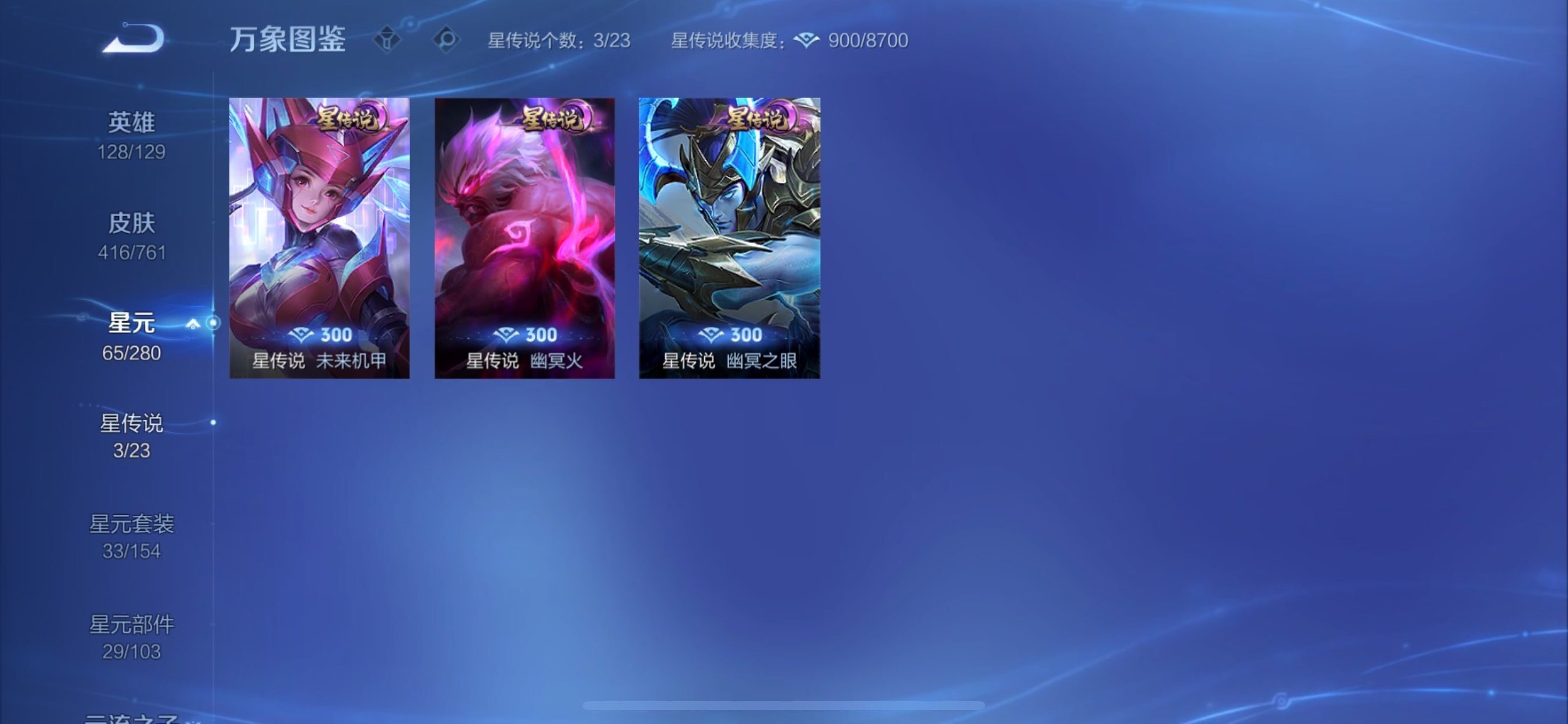 WZCMY4101612王者荣耀账号详情图20