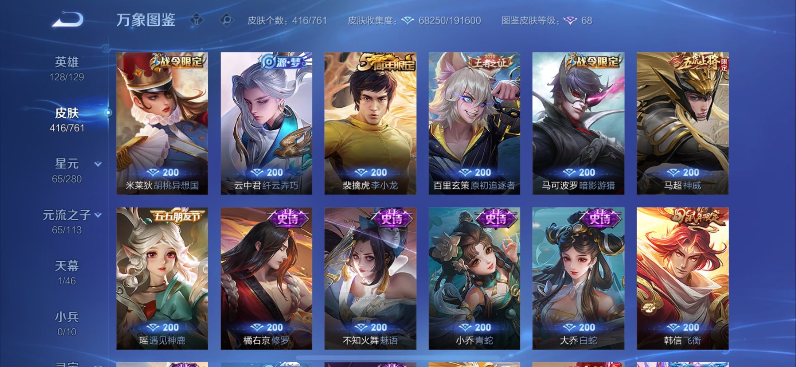 WZCMY4101612王者荣耀账号详情图16