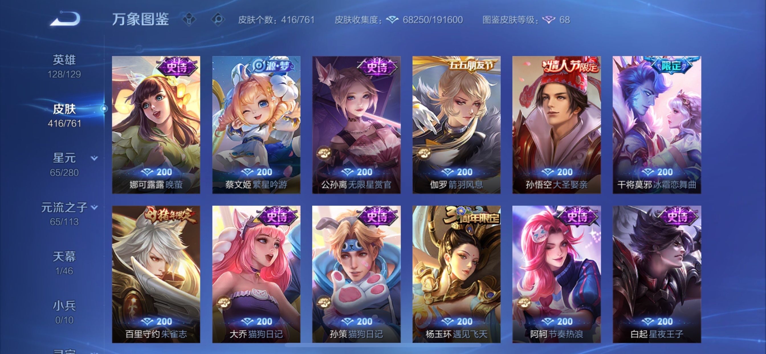 WZCMY4101612王者荣耀账号详情图17