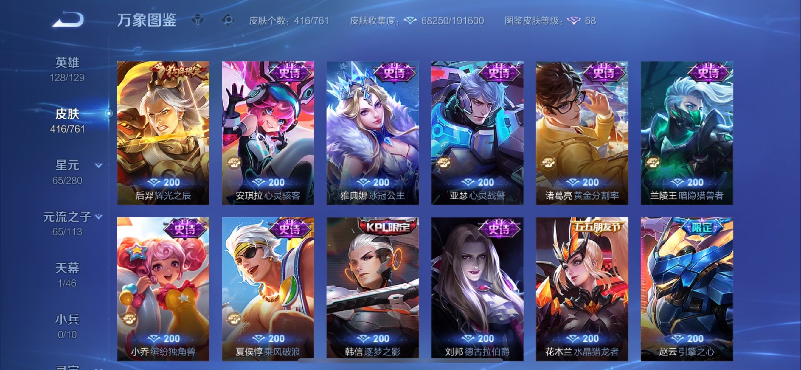 WZCMY4101612王者荣耀账号详情图18